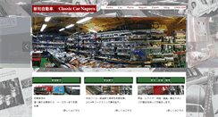 Desktop Screenshot of n-classiccar-jp.com