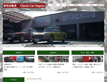 Tablet Screenshot of n-classiccar-jp.com